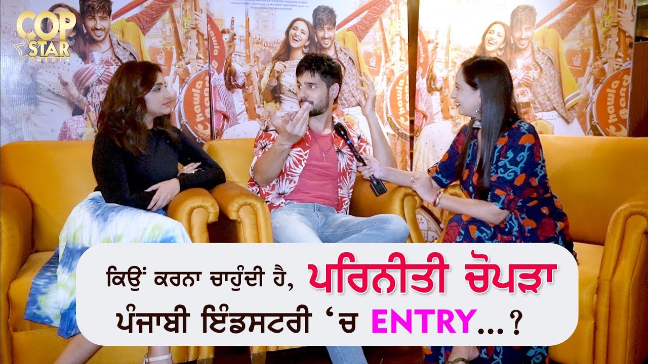 Parineeti Chopra ਕਿਉਂ ਕਰਨਾ ਚਾਉਂਦੀ ਹੈ Punjabi ਫ਼ਿਲਮ ਇੰਡਸਟਰੀ 'ਚ Entry ?