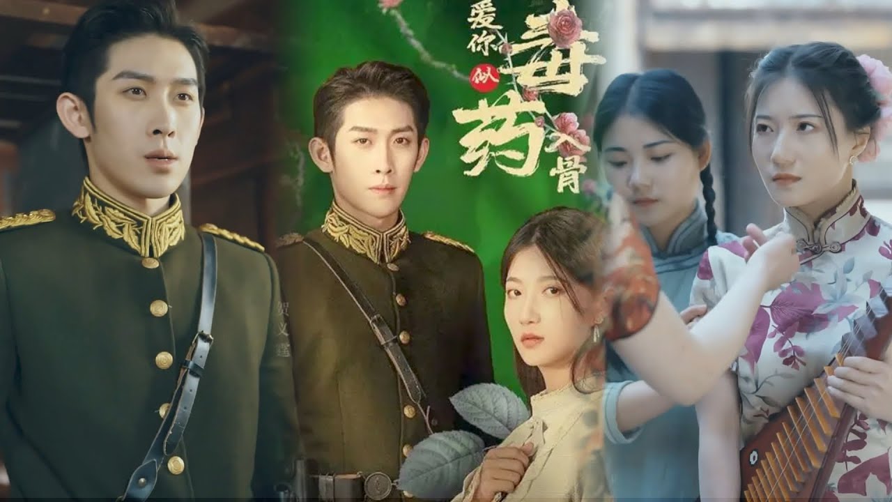 兰岚&彭羽 #她被陷害，被误会，最终重归于好【爱你似毒药入骨】