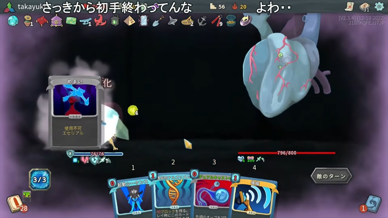 【Slay the spire】魂のスレスパ　消尽ディフェクト一発クリア 【おおえのたかゆき】【2024/05/20】