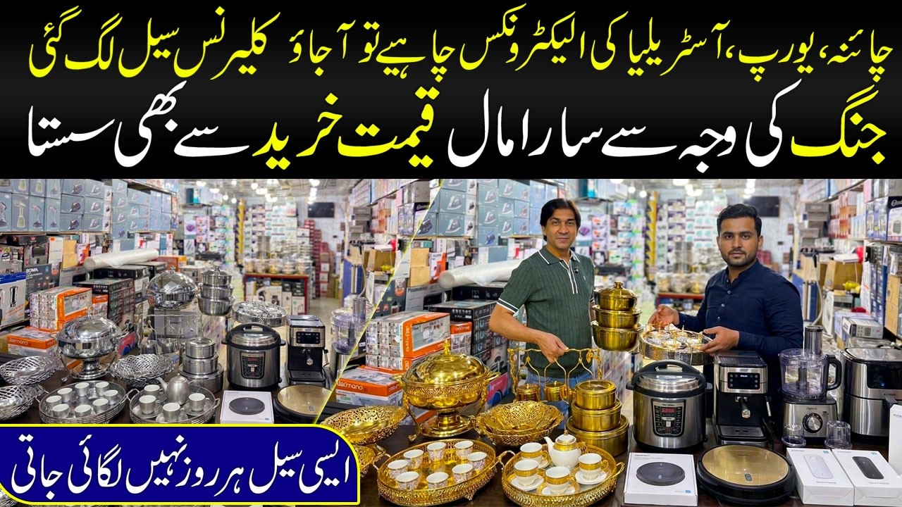 Imported Electronics adhi qemat pr | Stainless steel crockery |