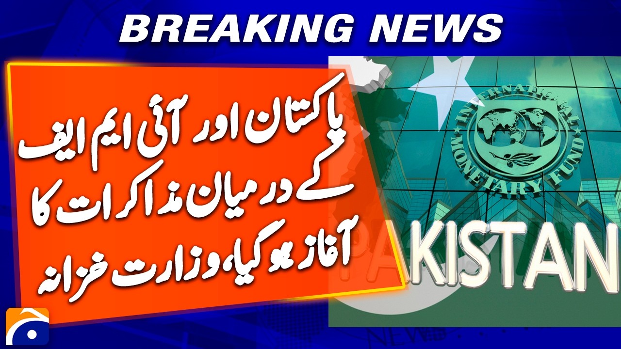Negotiations Between Pakistan and IMF Officially Begin - Breaking News - Geo News