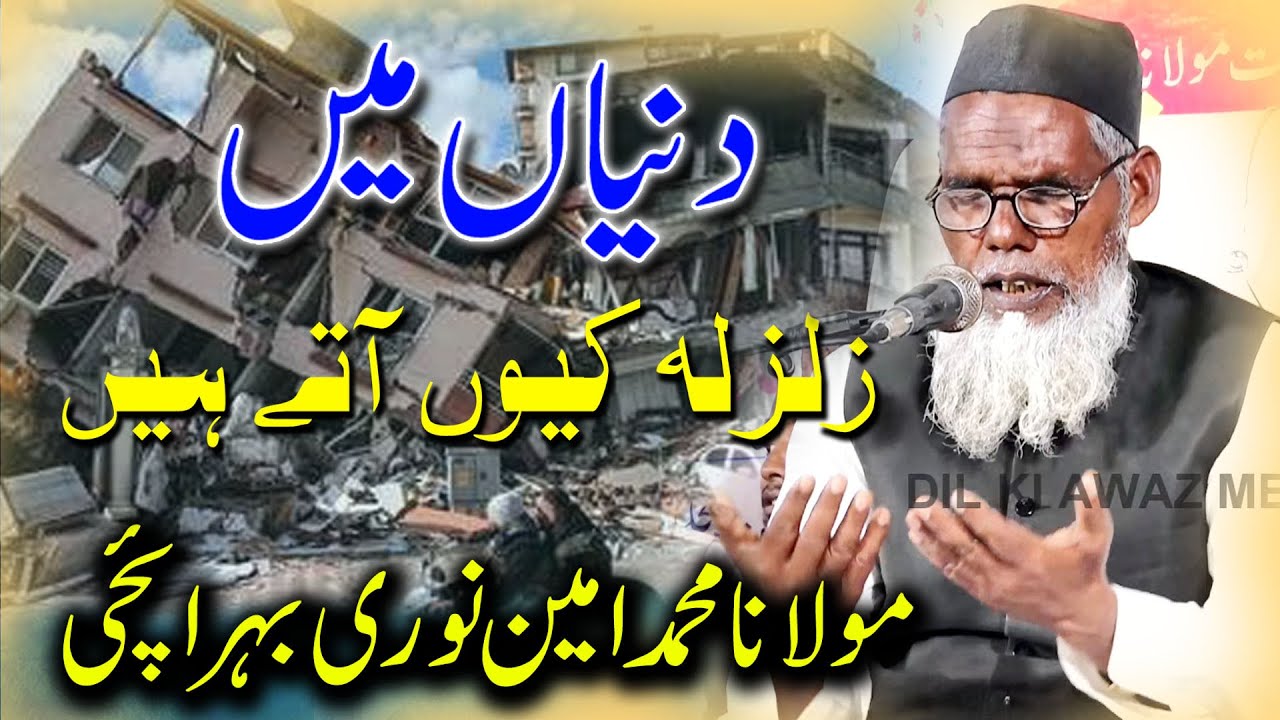 Byaan MAULANA AMEEN BAHRAICHI Jalsa Siratunnabi S, w Islahe Muaashra Mohalla Najirpura Bahraich 2023