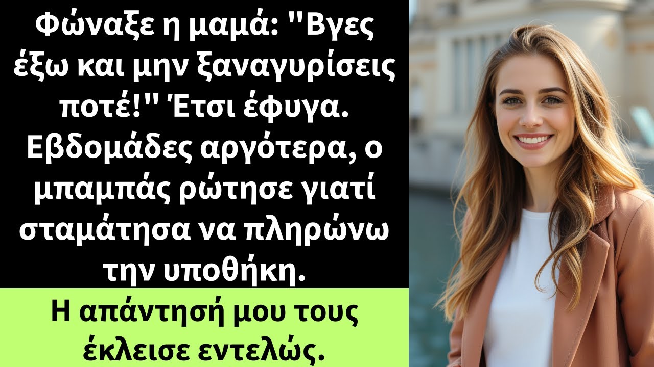 Φώναξε η μαμά: 