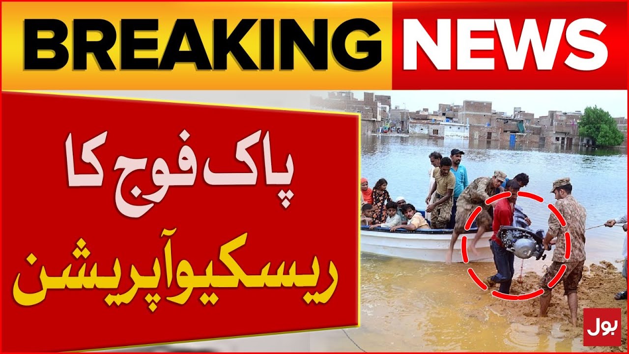 Massive Flood In Pakistan | Pak Army's Rescue Operation | Breaking News