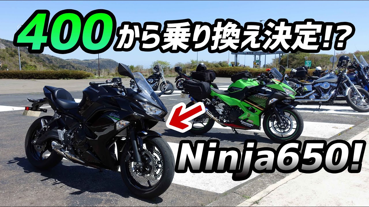 【モトブログ】Ninja650を3,000円でレンタルしてみた!【Ninja400】
