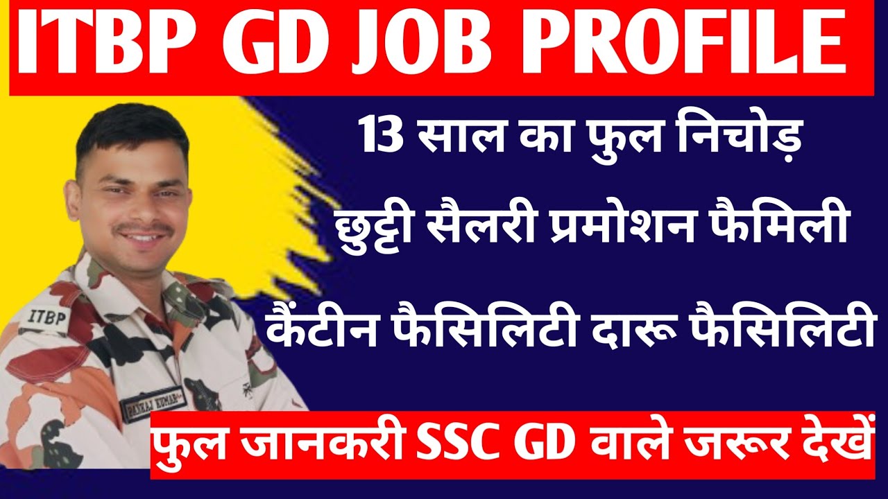ITBP GD फुल JOB PROFILE एसएससी जीडी में भर्ती होने से पहले जरूर देखें @Notebook Academy (NBA) 📚