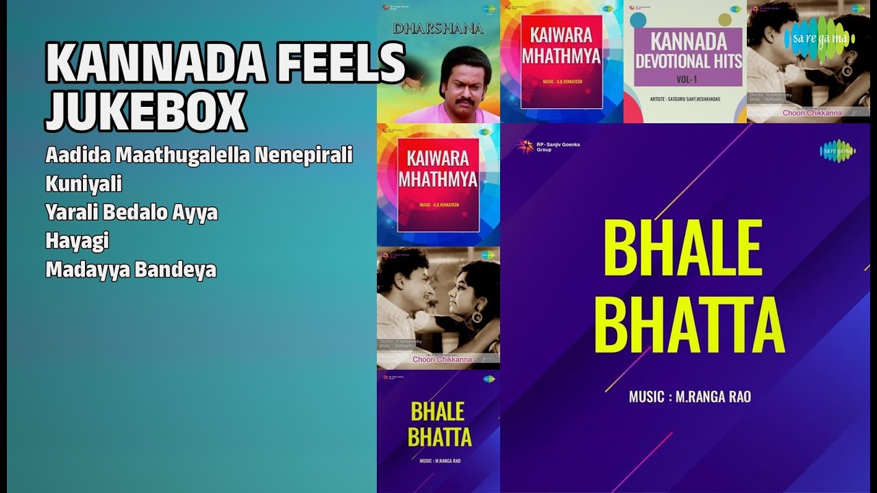 ಕನ್ನಡ ಫೀಲ್ಸ್ ಜ್ಯೂಕ್‌ಬಾಕ್ಸ್ | P.B.Sreenivas Songs | Aadida Maathugalella Nenepirali | Kuniyali