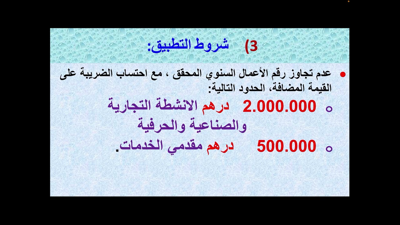 شرح مفصل لنظام المساهمة المهنية الموحدة