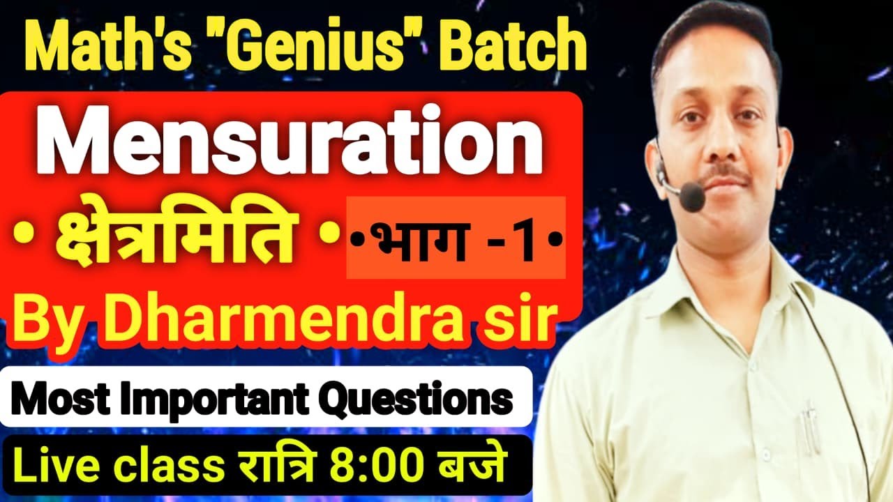 Mensuration | क्षेत्रमिति | Part-1| SSC GD & UP POLICE | Army| MATHS CLASS by Dharmendra Sir