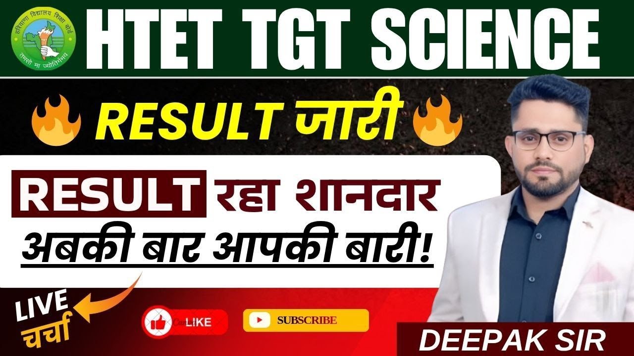 HTET TGT SCIENCE KA SHANDAAR RESULT BY DEEPAK SHEORAN SIR