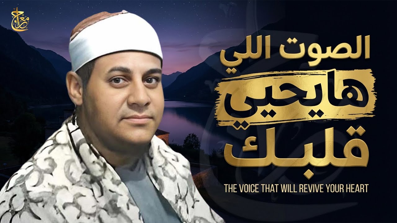 من كنوز القراءات.. تلاوة نادرة جداً وخاشعة تجمع بين عذوبة الصوت وحصافة الأداء 💎 #نوادر
