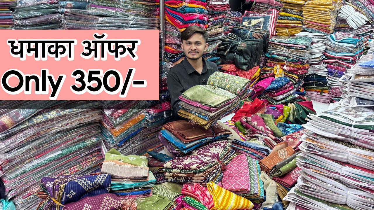 1 हफ्ते का ऑफ़र 😍 only 350/- में फैंसी डोला सिल्क की साड़ियां😱 | Trending Dola Silk saree Collection
