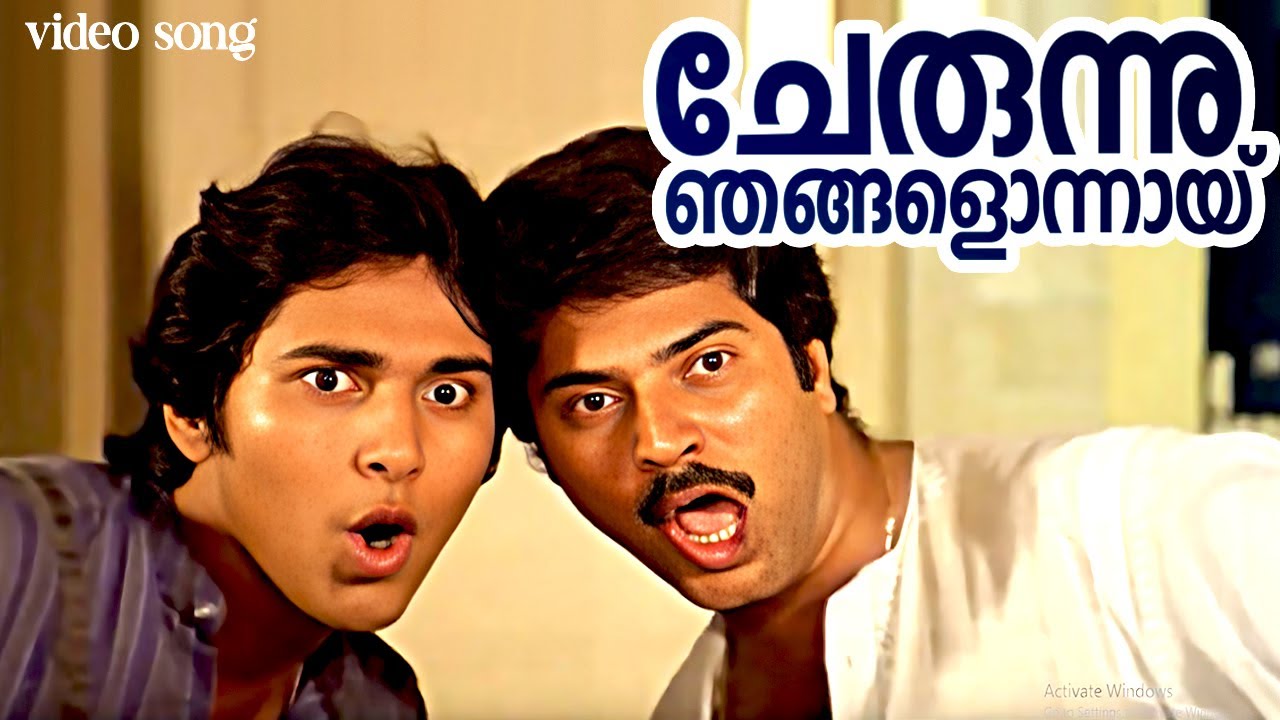 Cherunnu Njangalonnaay | Mammootty, Rahman | Nostalgic Malayalam Song | Katha Ithuvare |HD VideoSong
