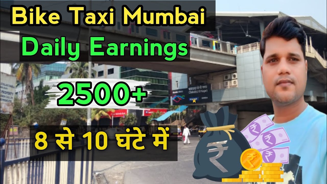 Bike Taxi Mumbai Daily Earnings || Bike Taxi Highest Earnings Mumbai Bike Taxi Jobs