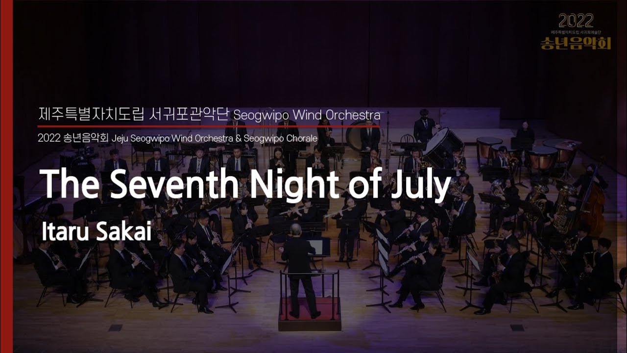 The Seventh Night of July / Itaru Sakai - Jeju Seogwipo Wind Orchestra & Dongho Lee