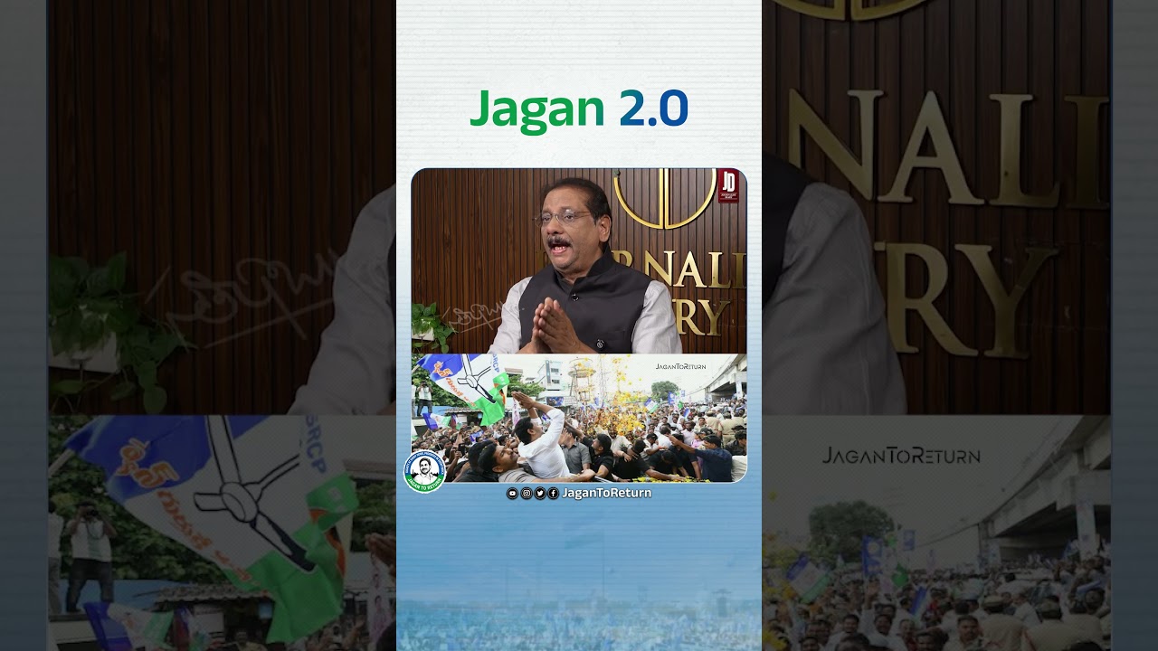 Jagan 2.0#YSJagan #AndhraPradesh #YSRCongressParty