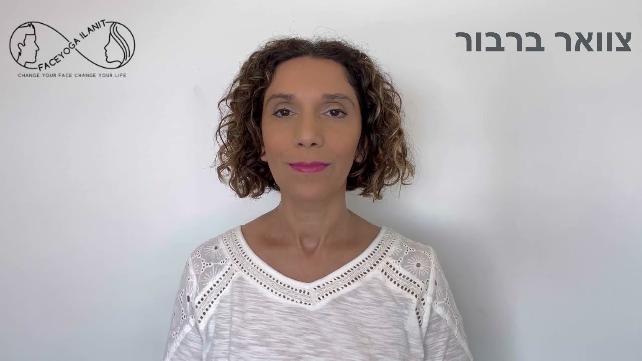 תרגיל למיצוק קו לסת וצוואר