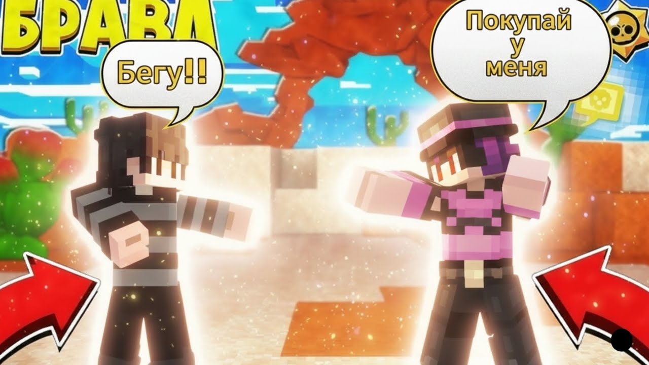 К НАМ НАМ ПРИЕХАЛ МОРТИС ТОРГОВЕЦ? ЧТО Я У НЕГО КУПИЛ? #6 #aid #brawl #fyp #town #minecraft