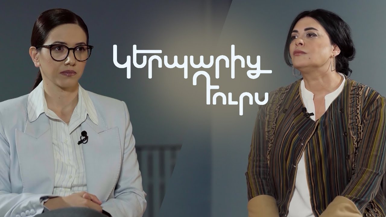 Կերպարից դուրս. Աննա Էլբակյան