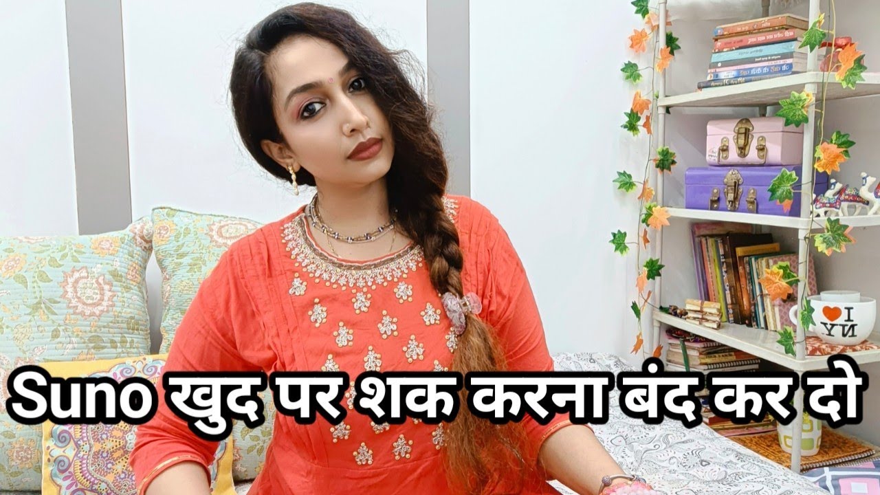 Khud par Doubt karna band karo aap pehle