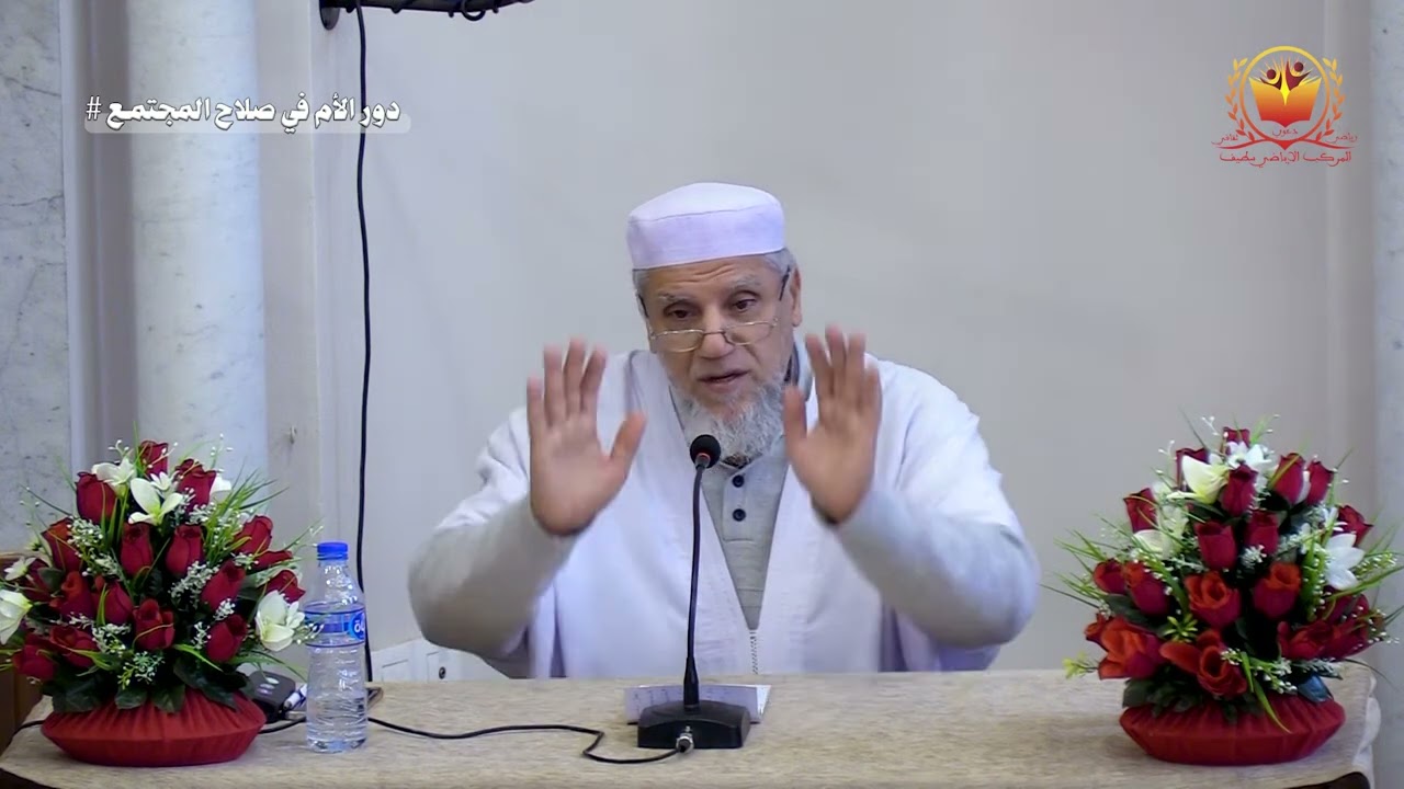 🕌 الأستاذ سعيد بن محمد قصبي  في موضوع 🔴 