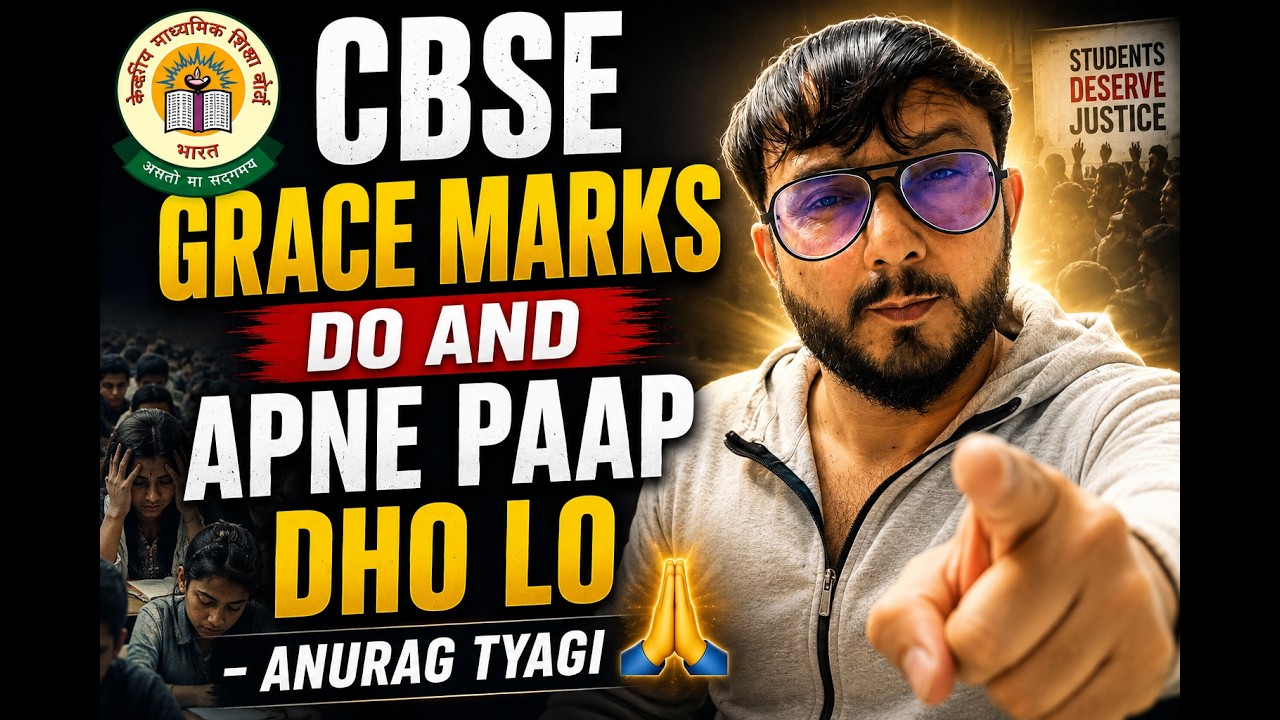 CBSE STUDENTS HAPPY NEWS 