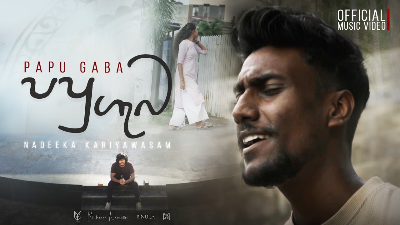 Nadeeka Kariyawasam - පපු ගැබ (Papu Gaba) | Official Music Video