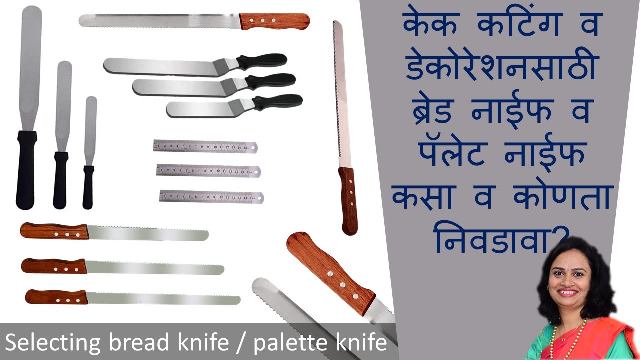 Best Cake Knife and Icing Knife | Best Bread Knife & Palette Knife | Cake Decorating Spatula Review