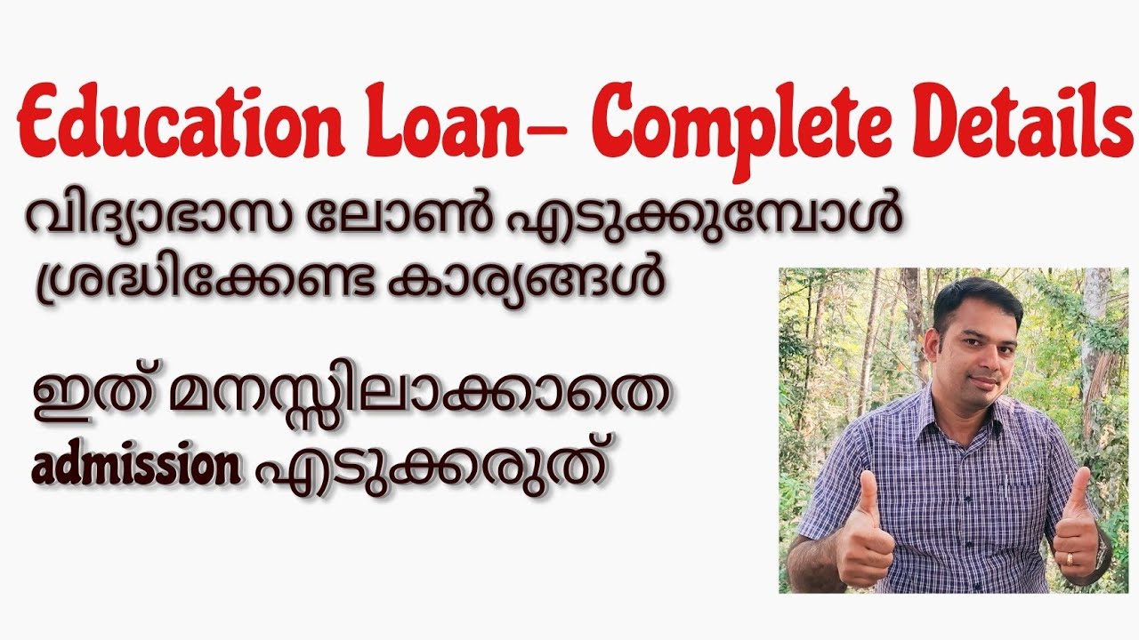 Education Loan -Complete details