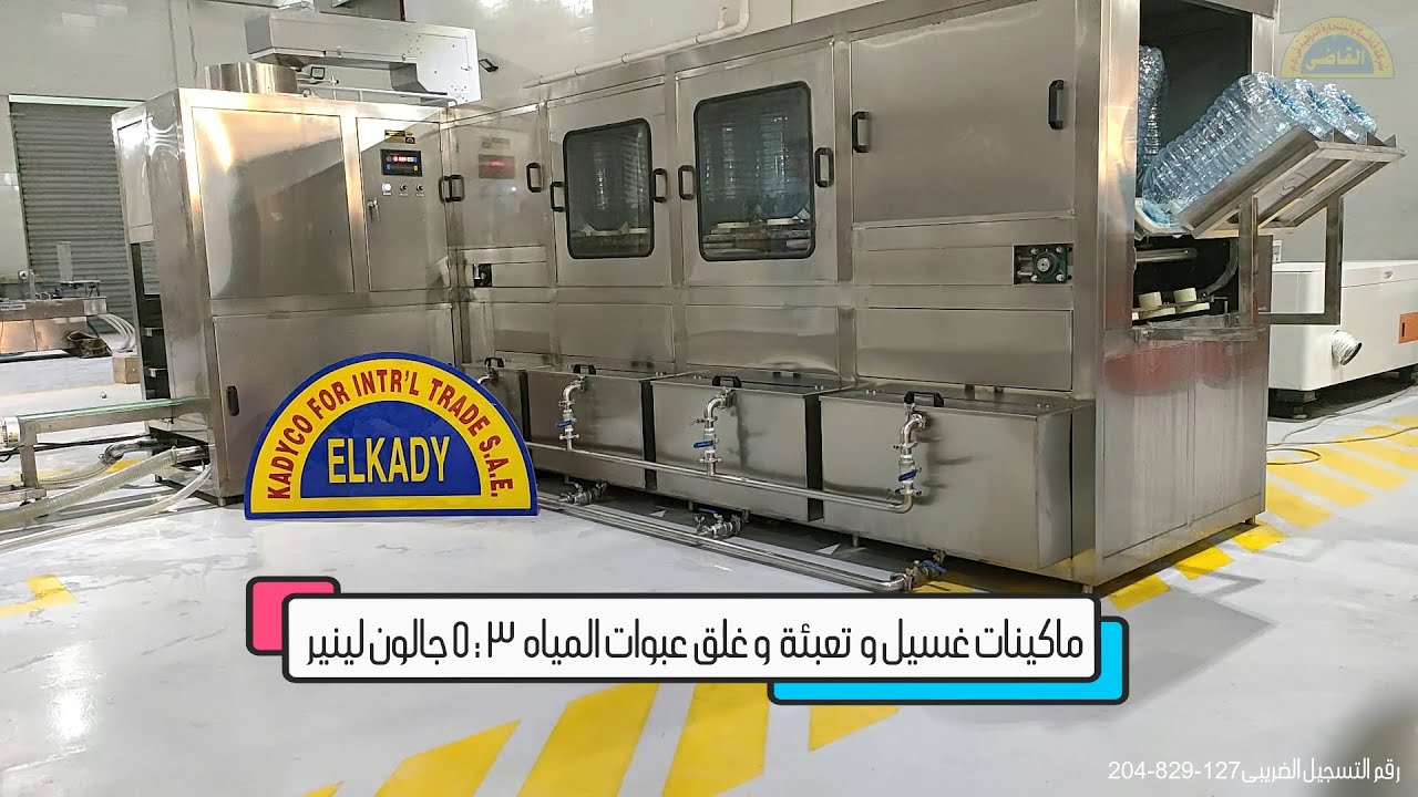 ماكينات غسيل وتعبئة وغلق عبوات المياه 3 : 5 جالون لينير