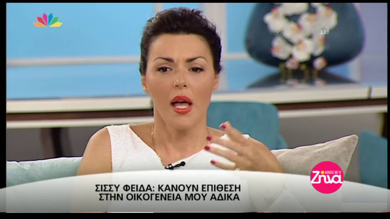 Entertv:Η Σίσσυ Φειδά απάντά για πρώτη φορά σε αυτούς που την κατηγορούν