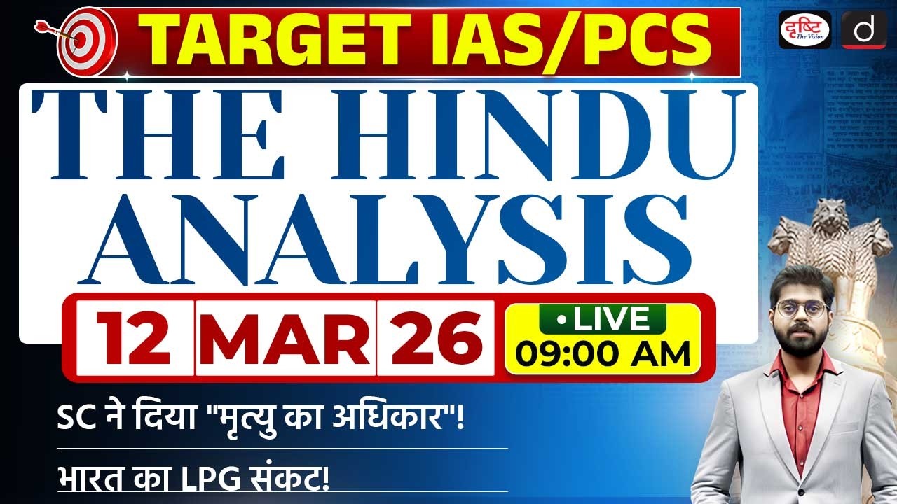 The Hindu Newspaper Analysis | 12 March 2026 | Current Affairs for UPSC CSE 2026 | Drishti IAS
