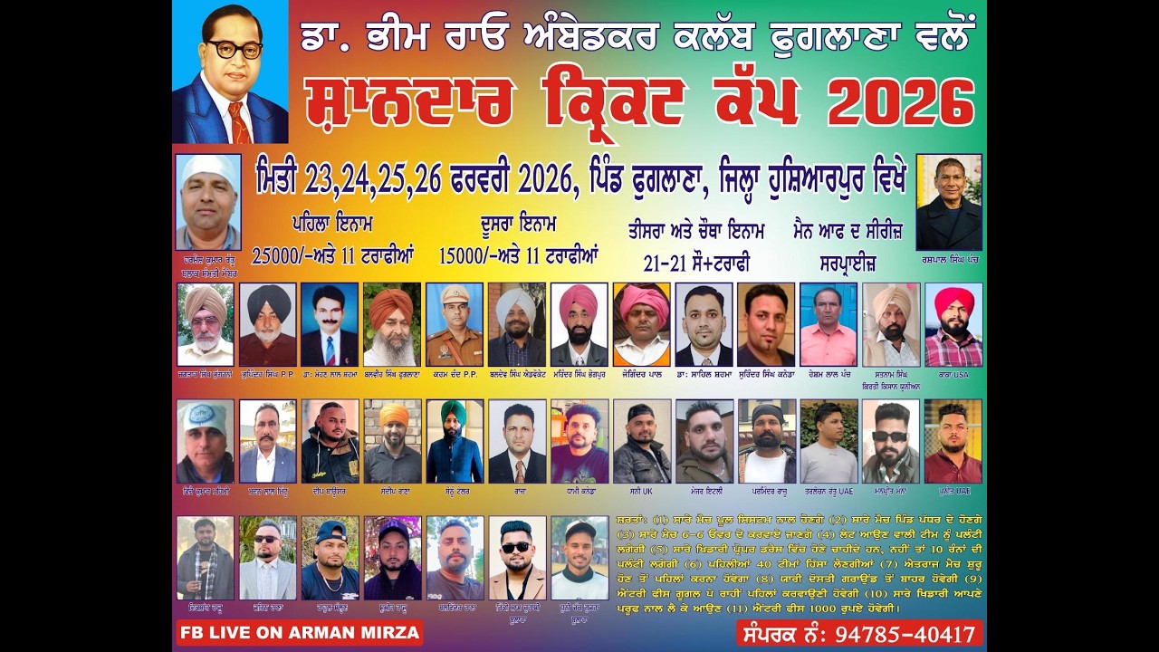 2nd Day || Phuglana HsP Cricket CuP || 2025
