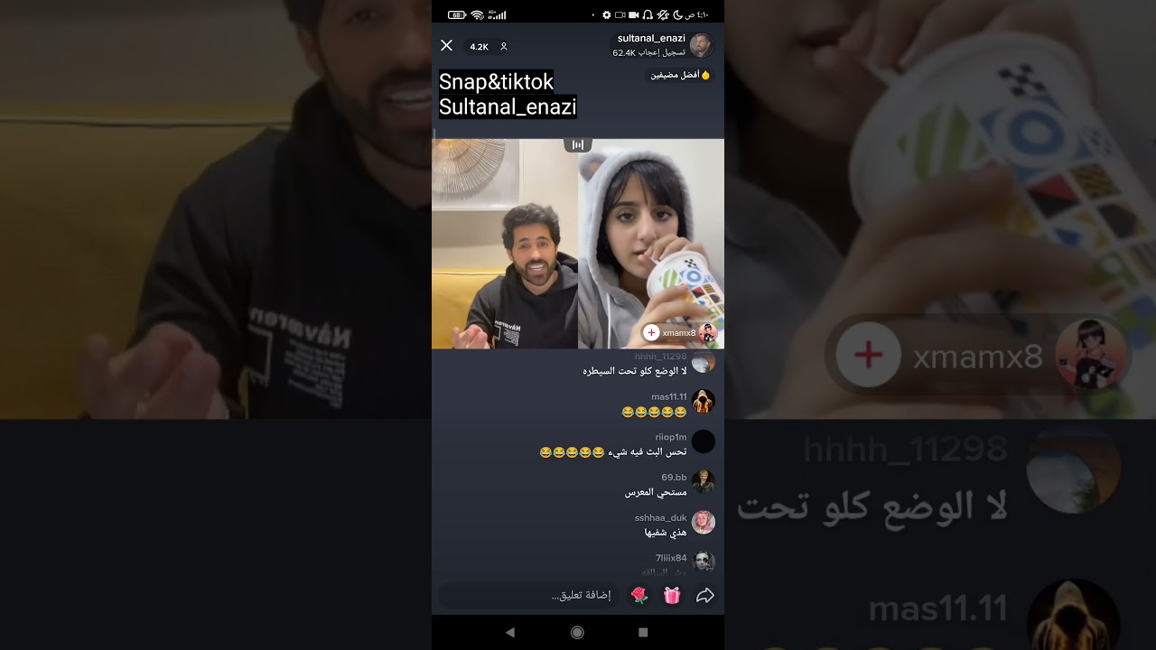 بث سلطان ويعقوب العنزي مع ميار وميثا