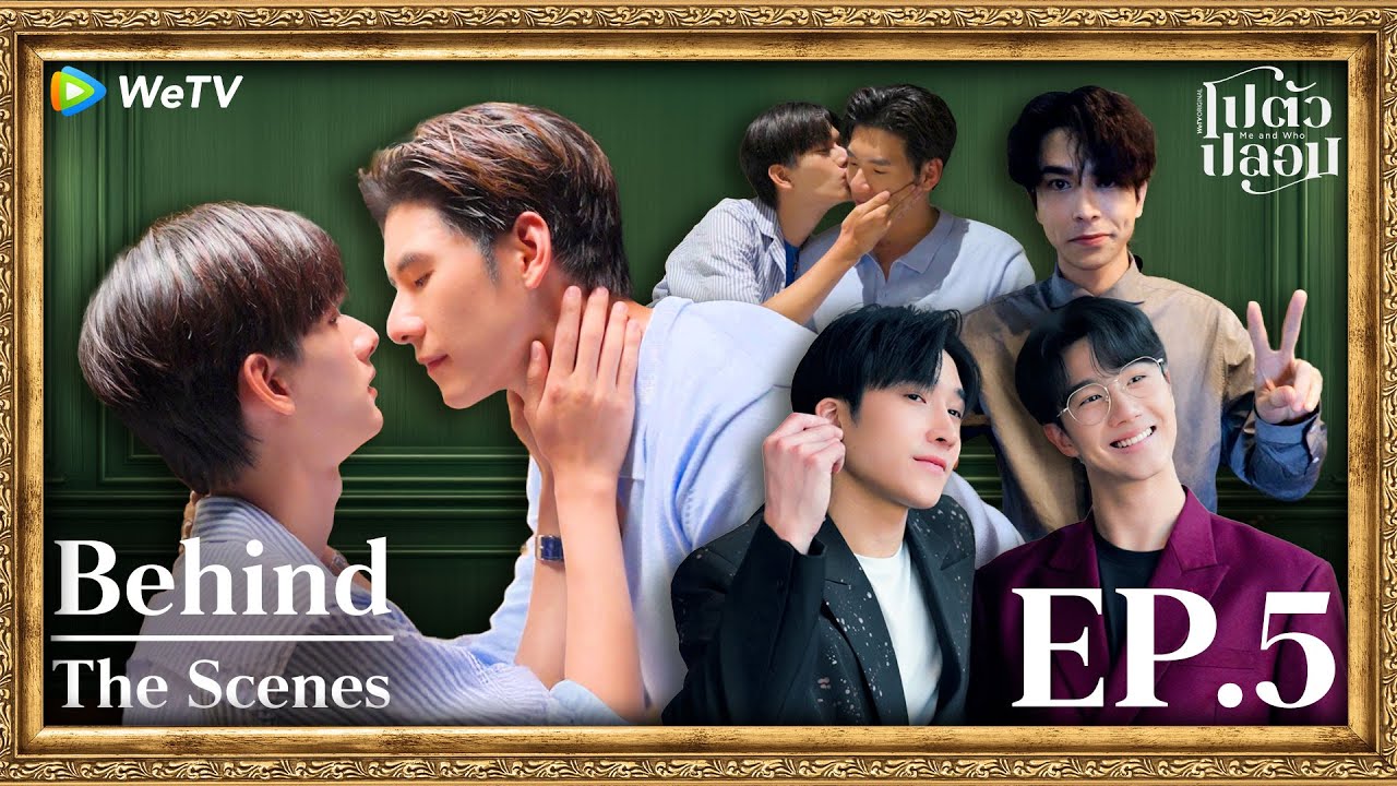 [Behind The Scene] โปตัวปลอม Me and Who | EP.5