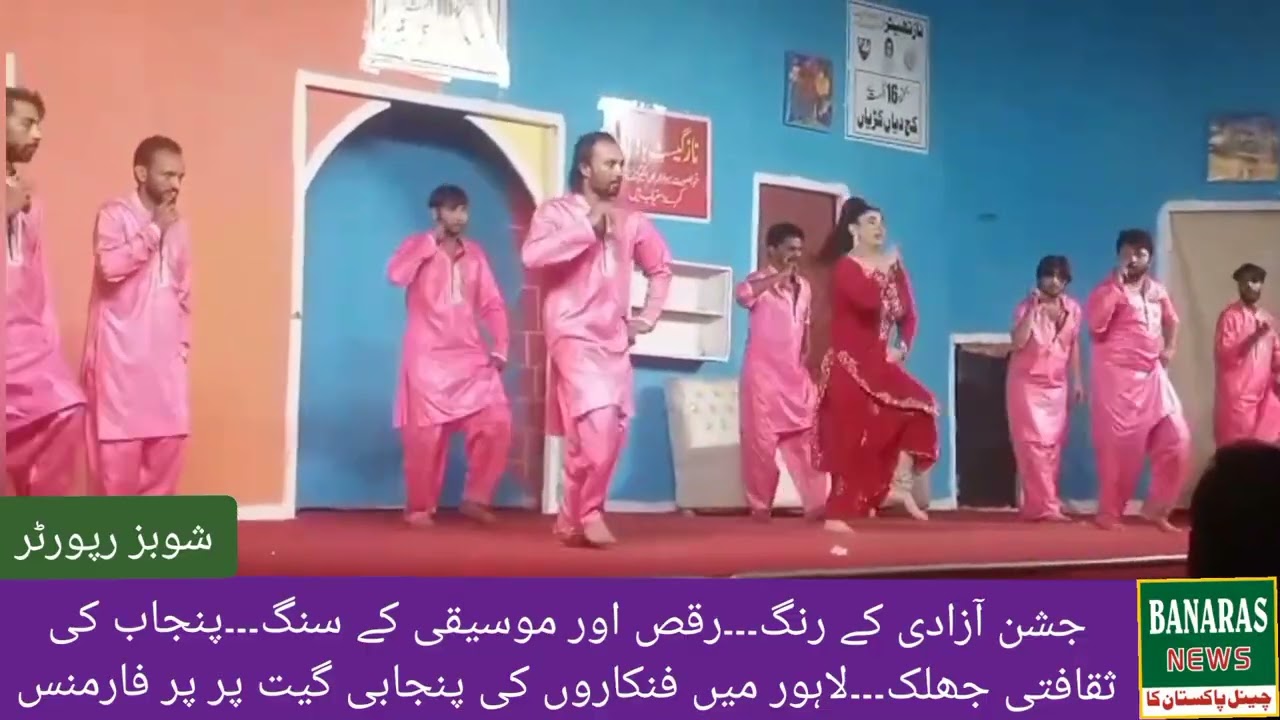 جشن آزادی ۔۔۔۔پنجاب کی ثقافت کے رنگ