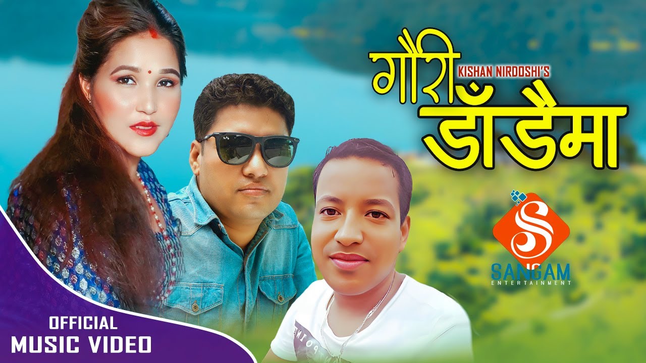 Gauri Dadaima - Kishan Nirdoshi • Sagar Birahi • Shanta Bardewa • New Nepali Lok Dohori Song 2081