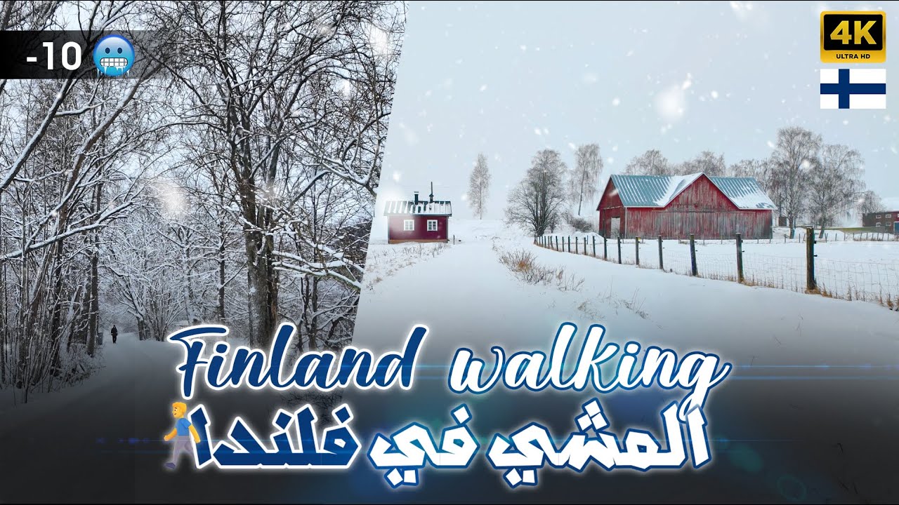 A Walking Tour Around Vantaa, Finland - Winter Season -10&deg;c☃️ - 4K