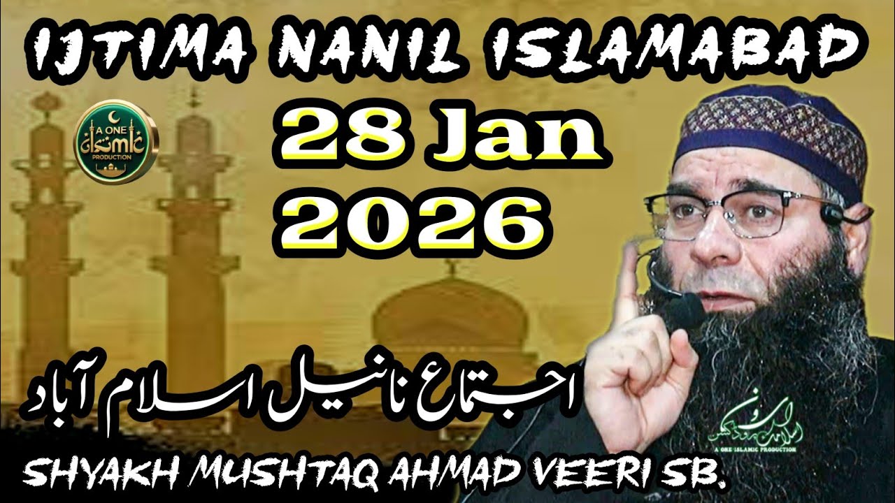 Ijtima Nanil Islamabad 28 Jan 2026 !! Shyakh Mushtaq Ahmad Veeri Sb.