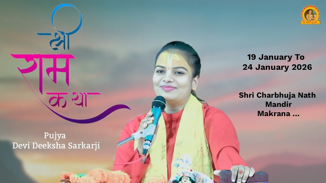 🔴LIVE DAY 1 || SHRI RAMKATHA || PUJYA DEVI DEEKSHA SARKARJI || MAKRANA RAJSTHAN ||