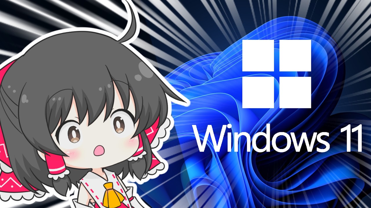 Windows 11のシェア率、驚きの結果に...