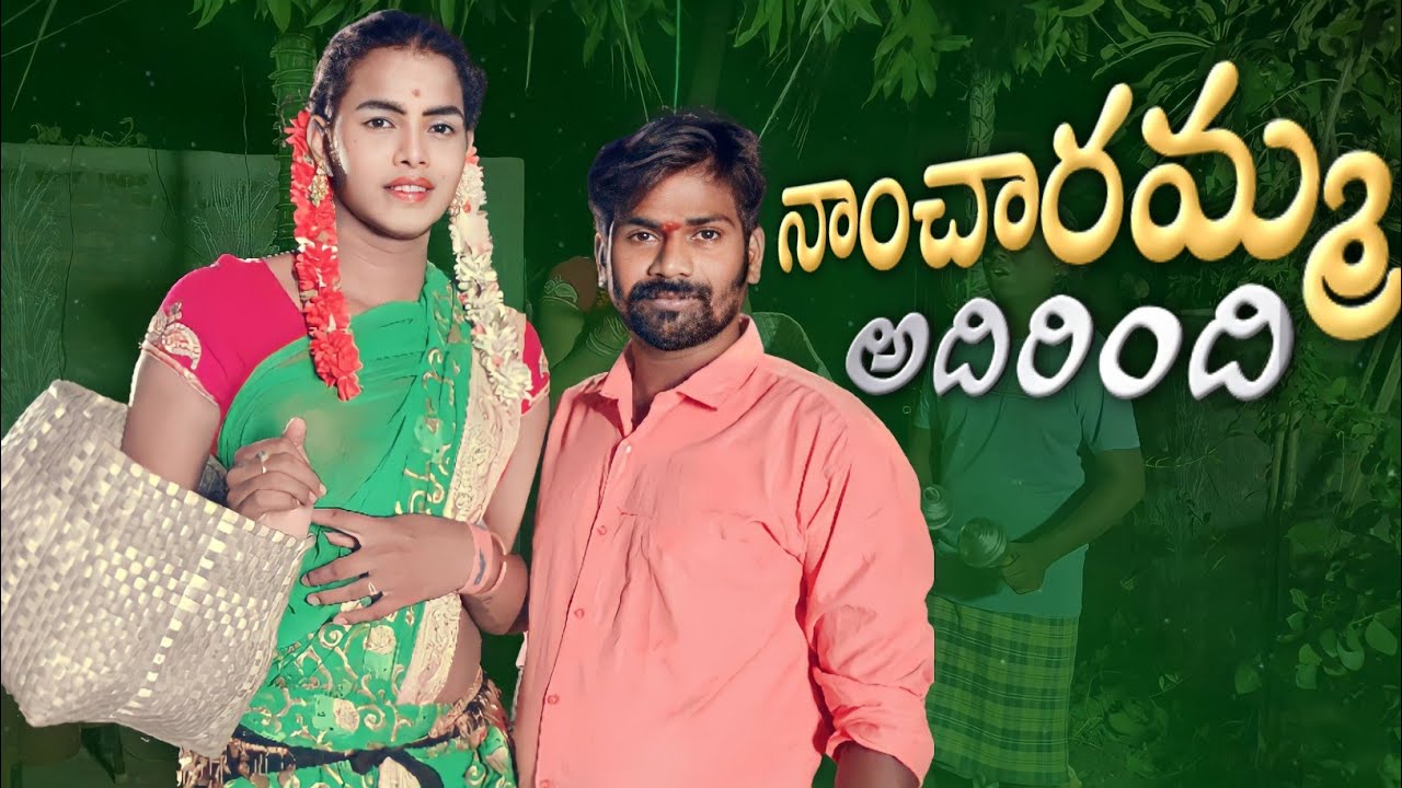 durgamma sambaram 9948181962,8106085873 by senapalli lanka jattu||#viral|#gunaachannelanathavaram