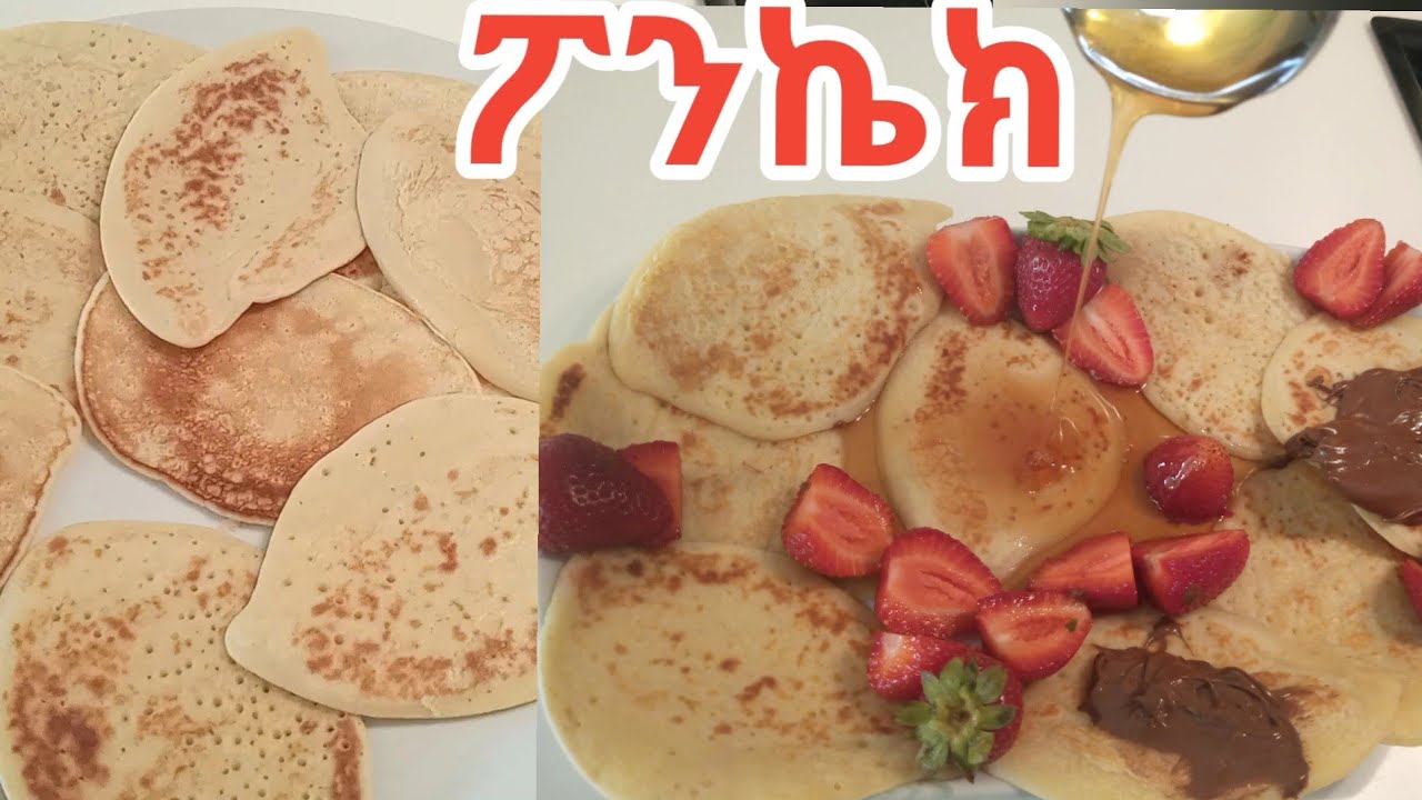 HowTo Make Pancake(ፖንኬክ)አሠራር