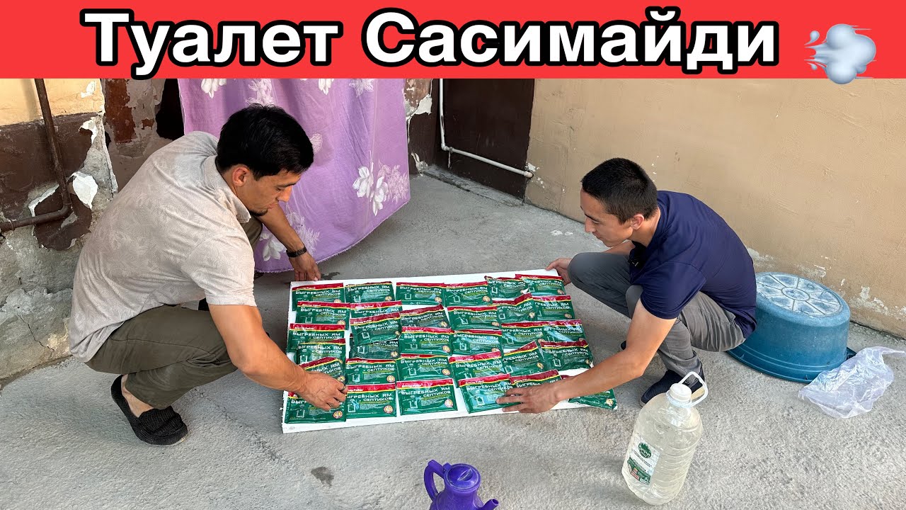Эндиликда туалет хечкачон тулмайди