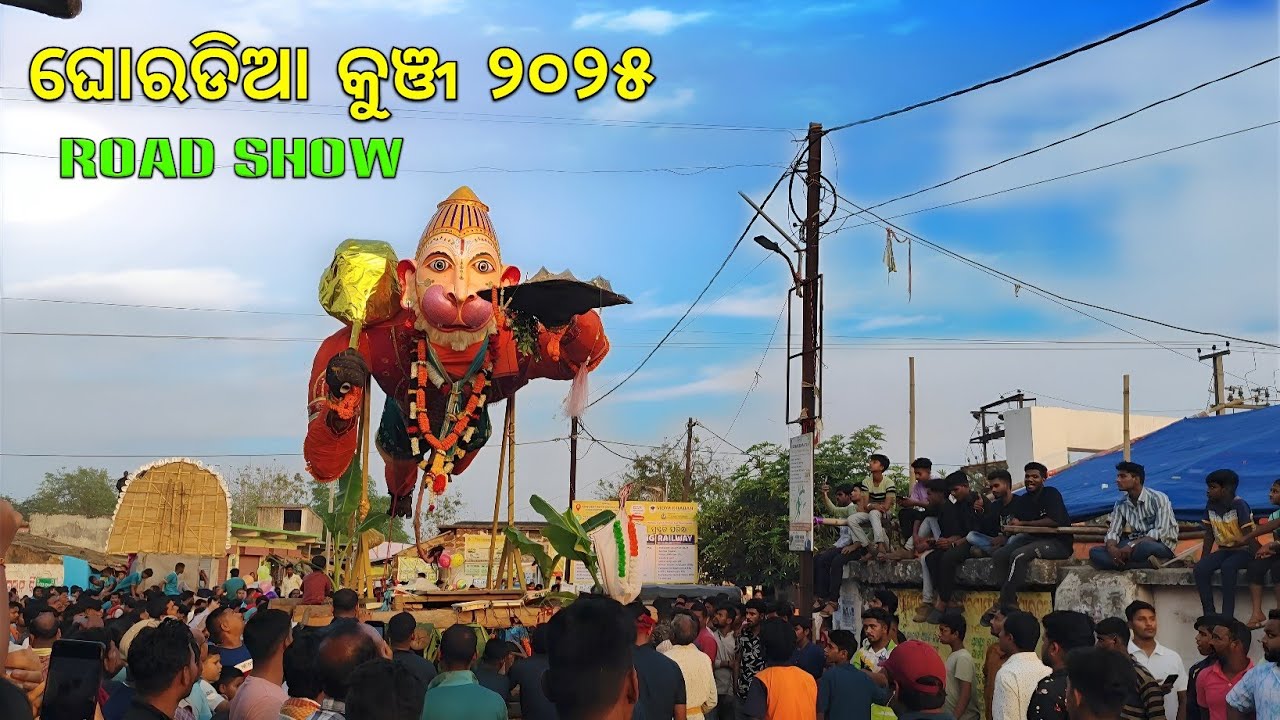 Ghoradia kunja 2025 I Dayanachori jatra I Ghoradia kunja I Ghoradia  jamila 2025 #mbcmasti #ghoradia