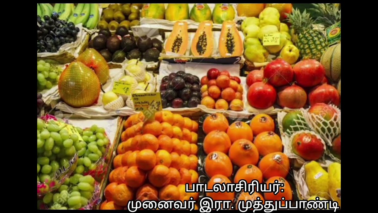 இயற்கை வேளாண்மை பாடல்