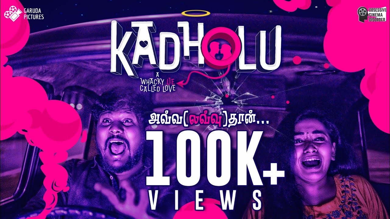 Kadholu - Tamil Comedy Short Film with English Subs | Kali Rajkumar | Fouizee