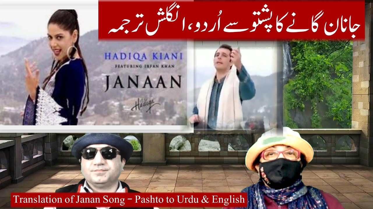 Janan Song Pashto to Urdu جانان گانے کا پشتو سے اُردو ترجمہ Hadiqa Kiani - Fun Talks Whatsapp Status