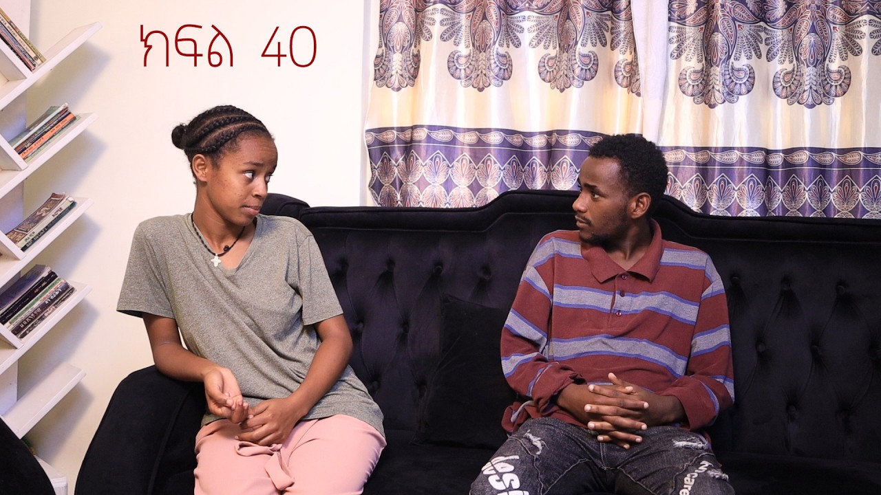 የባሏ ልጅ ሰራተኛ አድርጋ የምታኖረው ሴት መጨረሻ (ክፍል-40