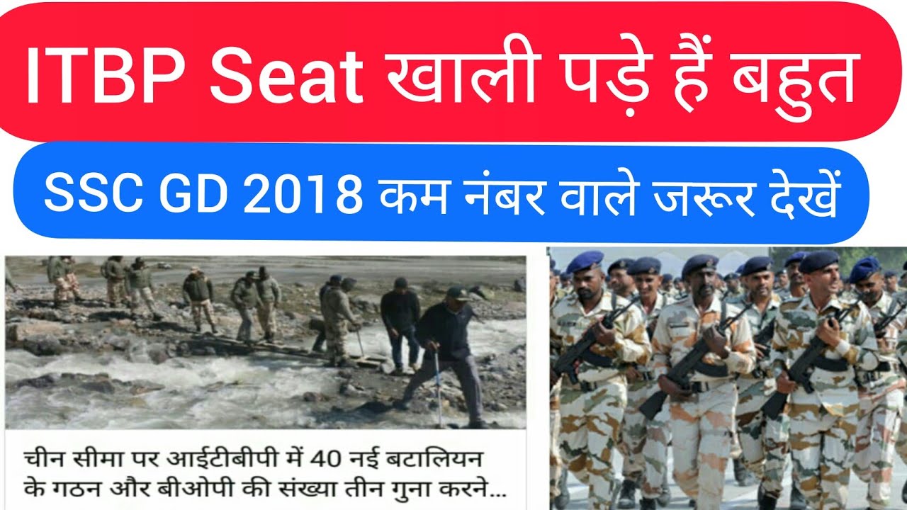 SSC GD News | SSC GD Today New Update | SSC GD Merit List 2020 | SSC GD Today New Update | SSC GD